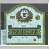 charkowrogan (59).jpg